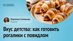 Рогалики с повидлом, как в детстве — как их готовили в СССР и как готовят сейчас