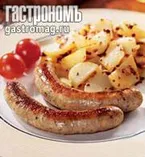 Рецепты с приправами, овощами и пивом
