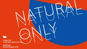 Фестиваль натуральных вин на Трехгорке