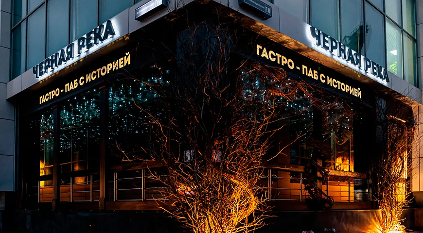 Гастропаб «Черная река» в Воронеже