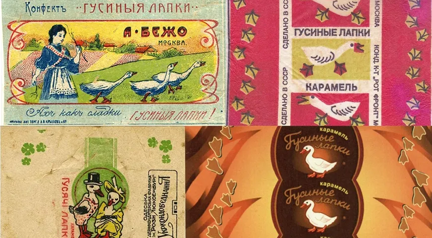 Карамелизованные конфеты, такие как «Раковые шейки» и «Гусиные лапки», пользовались популярностью и в досоветское время, фото mykaleidoscope.ru