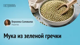 Зеленая гречка в новом формате: как сделать муку дома и где ее применять