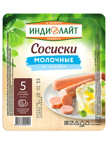 Сосиски молочные из индейки «Индилайт»