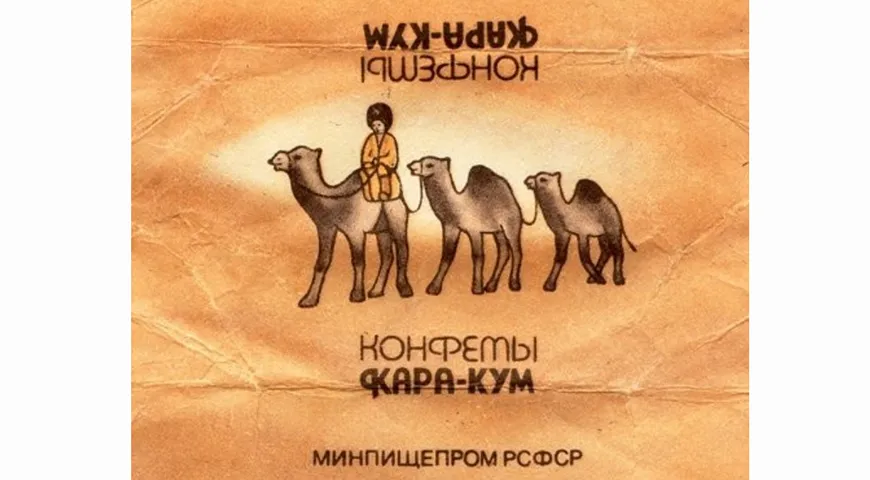 Конфеты «Кара-Кум» содержат ореховое пралине с добавлением какао и тертых орехов, фото historyclothing.ru