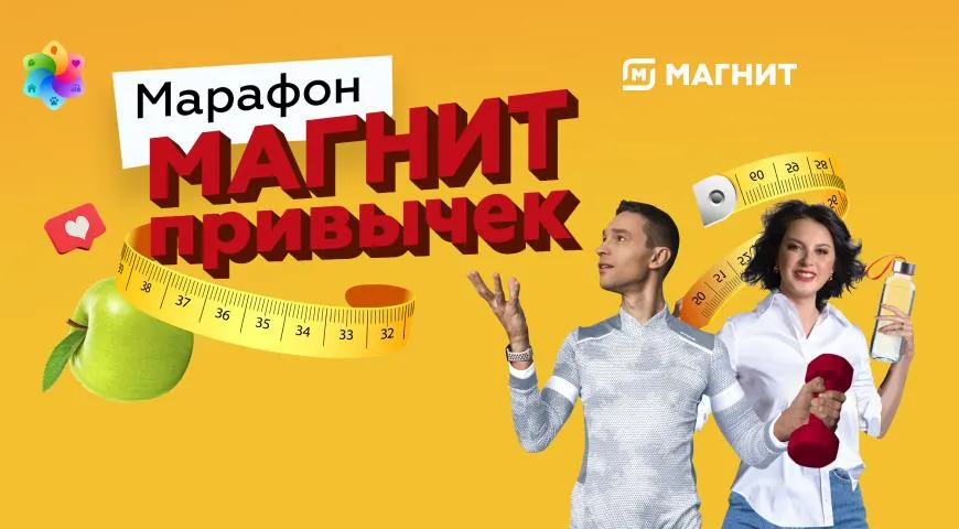 марафон привычек