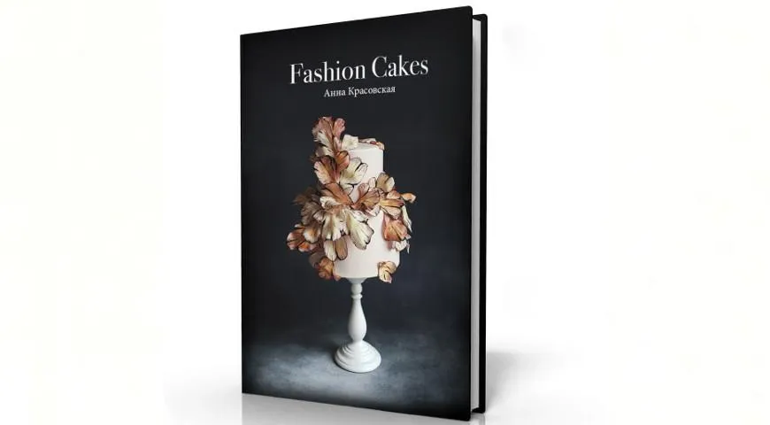 Новая книга