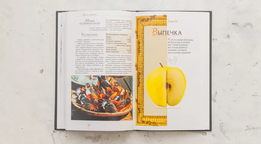 «Просто о вкусном, или как получать удовольствие на кухне»