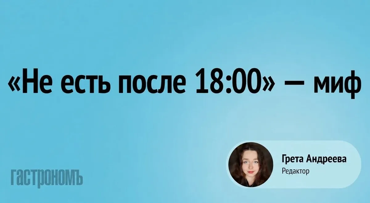 Сон на голодный желудок не способствует стройности — предупредила эксперт