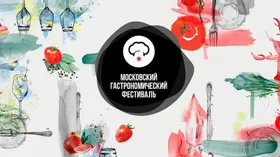 Месяц хорошего вкуса: в столице начался Московский гастрономический фестиваль