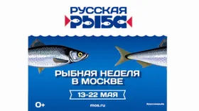 Рыба есть! Фестиваль "Рыбная неделя" пройдет в Москве