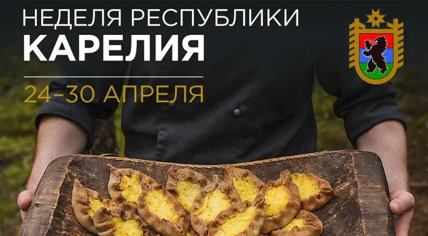 «Неделя республики Карелия» в ресторане Ruski