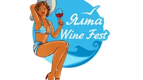 Ялта, август, Wine Fest