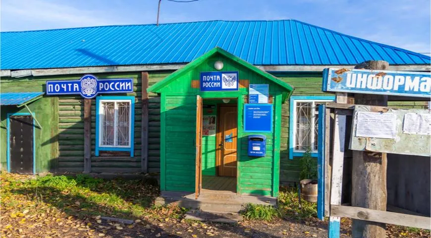 Почта России меняет функционал