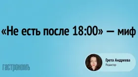 Сон на голодный желудок не способствует стройности — предупредила эксперт