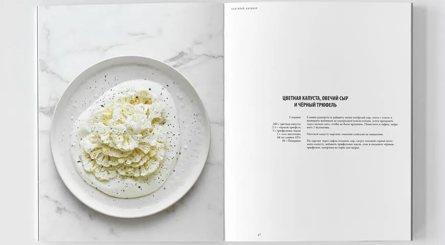 книга Рецепт за портрет