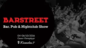 Barstreet Show пройдет в Санкт-Петербурге
