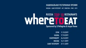 Ресторанная премия WHERETOEAT становится общероссийской