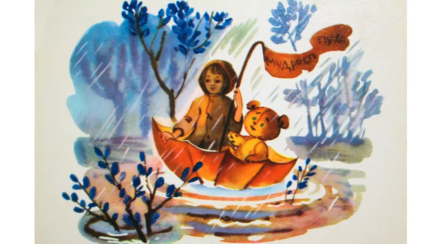 Советская книжная иллюстрация к приключениям Винни-Пуха, 1976 г. Винни-Пух и Кристоф Робин