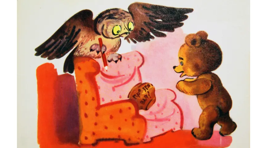 Советская книжная иллюстрация к приключениям Винни-Пуха, 1976 г. Винни-Пух и Сова