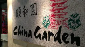  China Garden в ЦМТ - 25 лет!