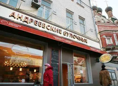 Пироги и пирожковые Москвы 