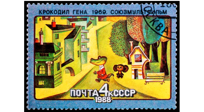 Кадр из мультфильма Крокодил Гена на марке 1988 года