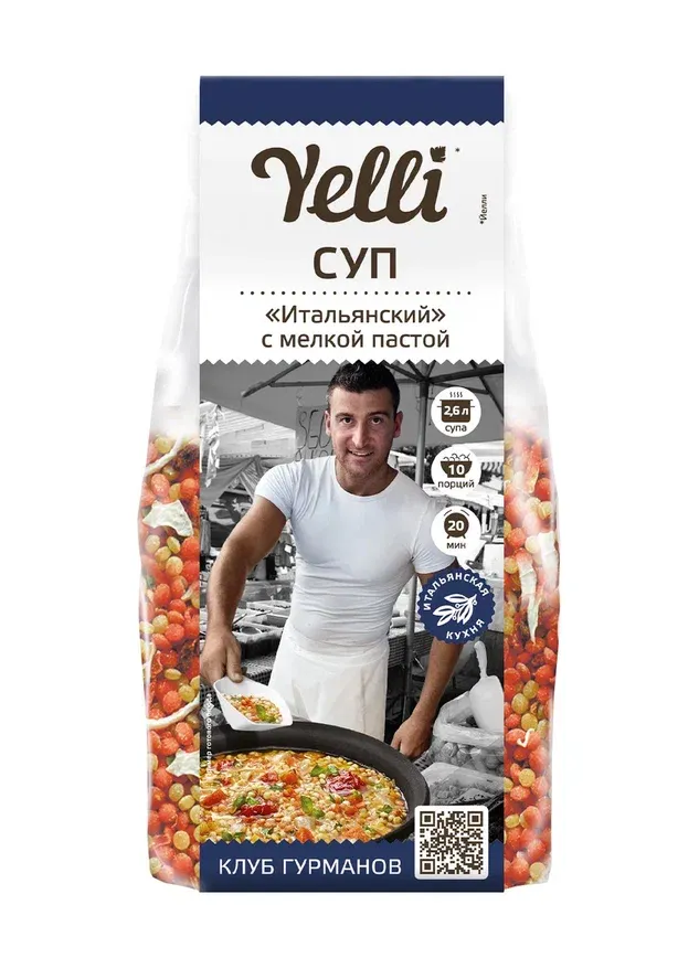 Суп «Итальянский» с мелкой пастой Yelli