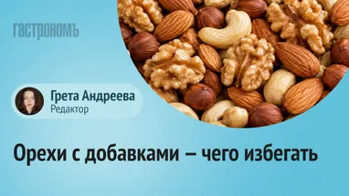 Соль, сахар и масло: врач назвал главных врагов здоровья в пачке с орехами