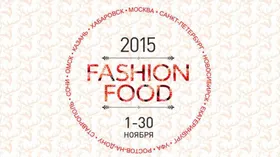 Гастрономический фестиваль Fashion Food 2015