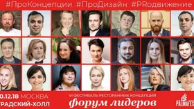 Зимний Palmafest пройдет в Москве