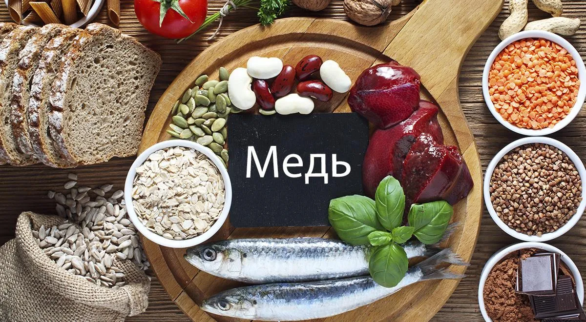 Польза и вред меди: откуда получить полезный элемент — читать на  Gastronom.ru