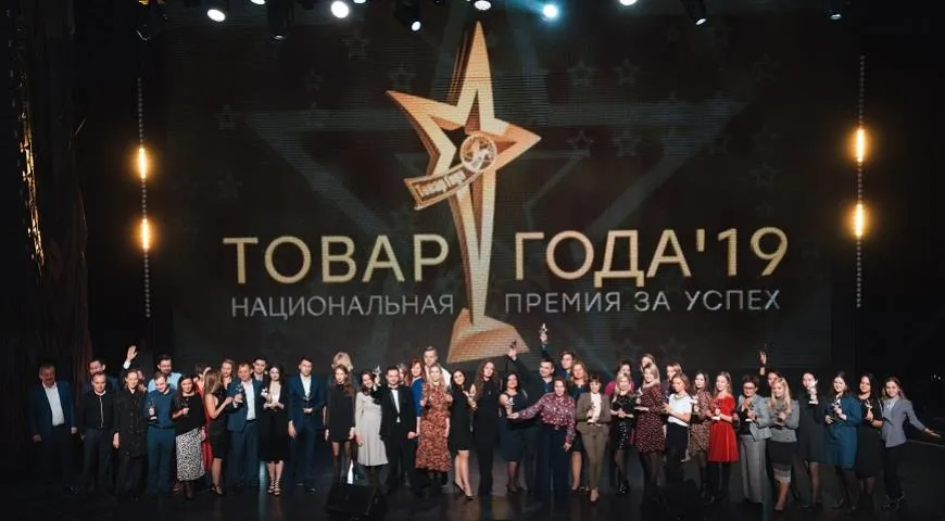 Премия Товар года 2019