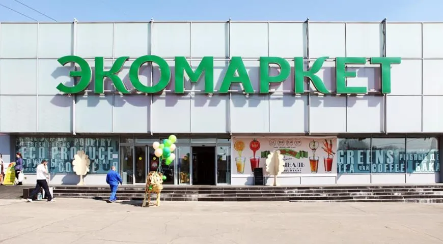 Экомаркет