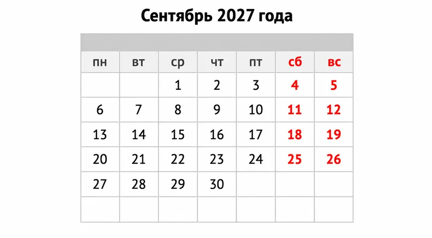 Производственный календарь